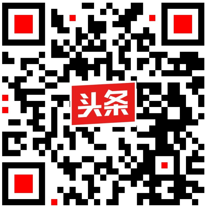 檢察頭條
